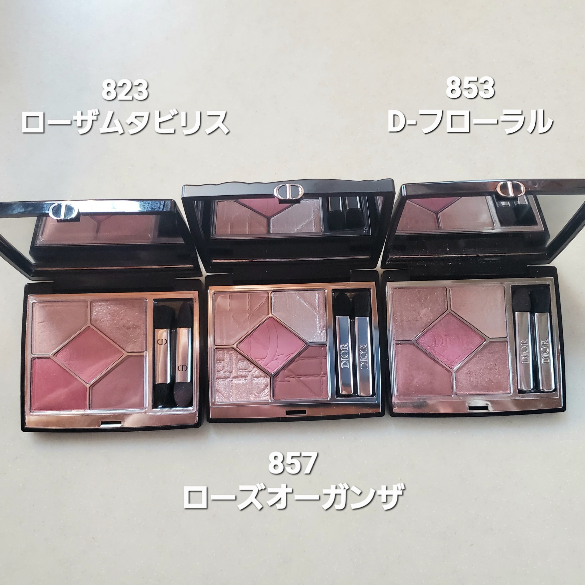 ディオール / ディオールショウ サンク クルール 933 パステル グロウ