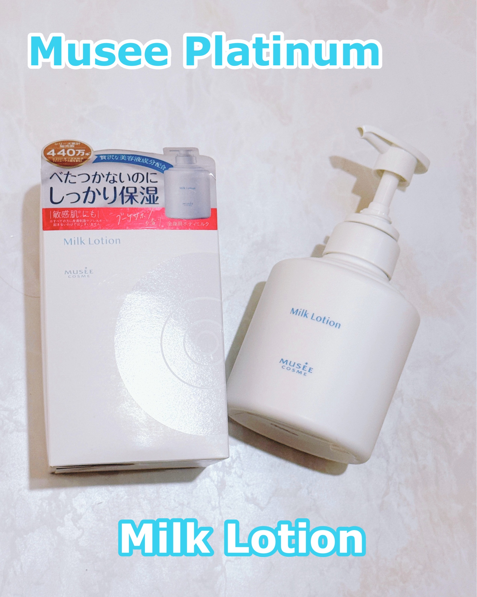 ミュゼ Milk Lotion ブーケサボンの香り 3本セット 新品未開封 ミュゼ
