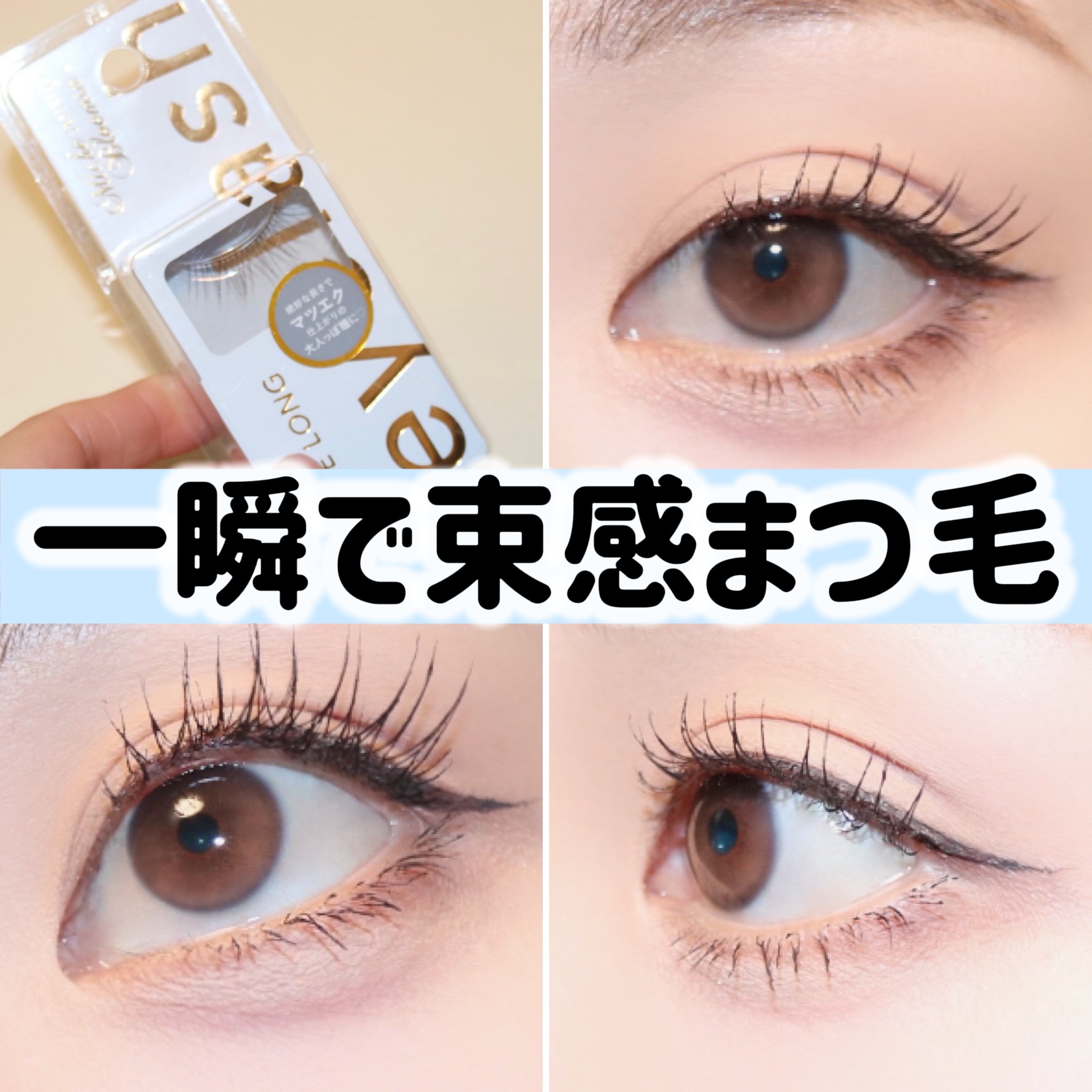 ミッシュブルーミン / ミッシュブルーミン アイラッシュ