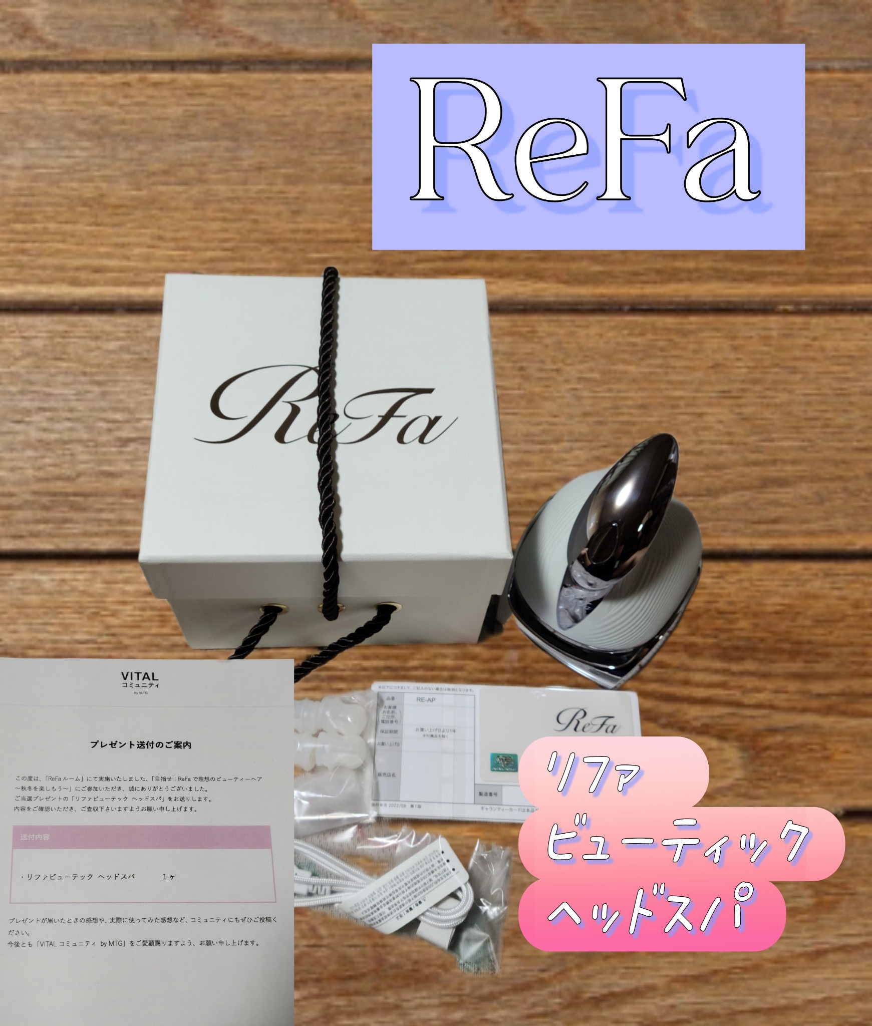 ReFa / リファビューテック ヘッドスパの公式商品情報｜美容・化粧品