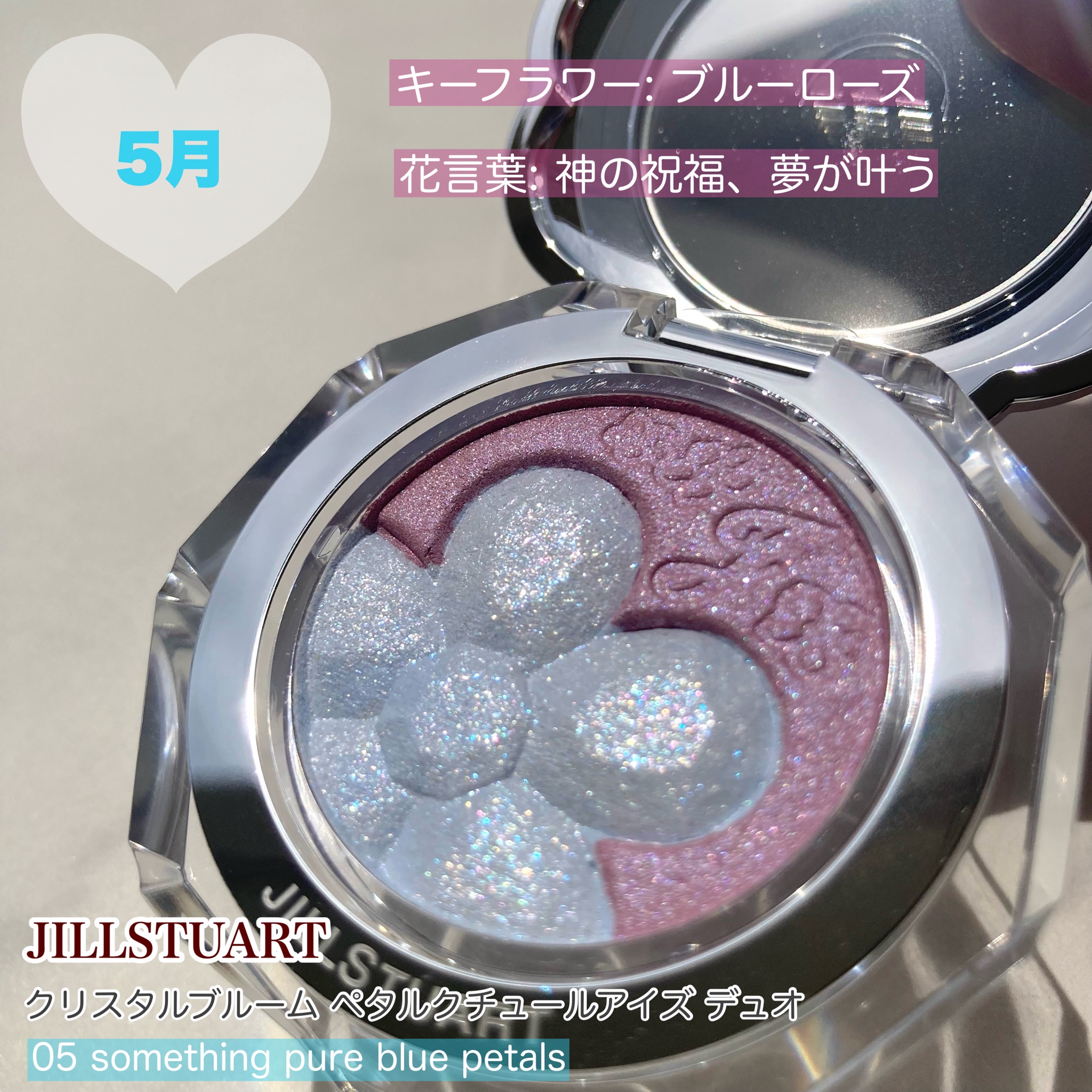 ジルスチュアート / クリスタルブルーム ペタルクチュールアイズ