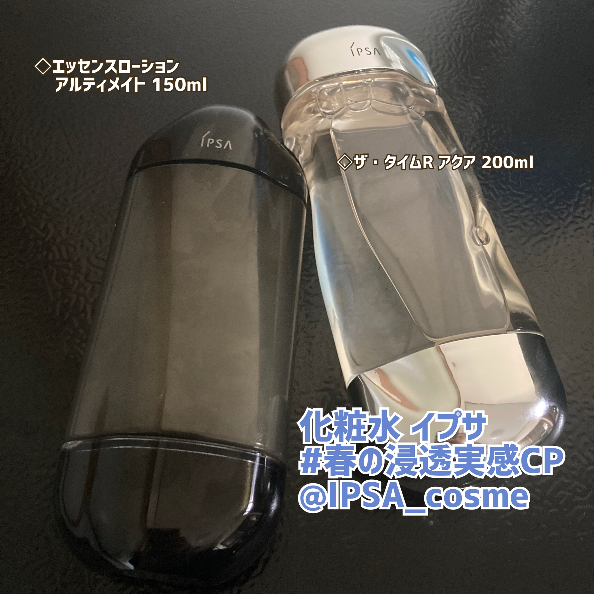 イプサ / エッセンスローション アルティメイトの公式商品情報｜美容