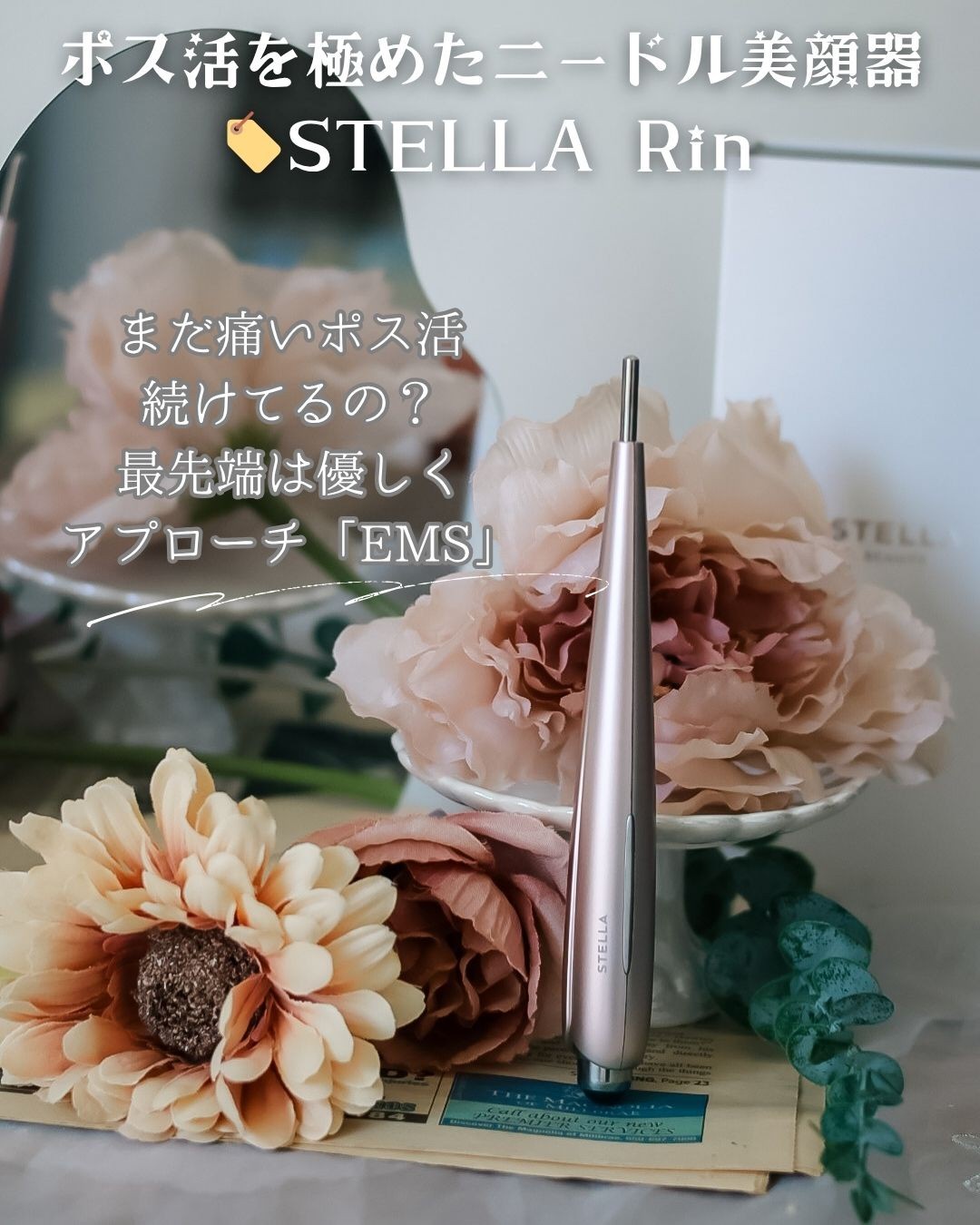 STELLA BEAUTE / Beauty Face Stick Rin NADESHIKOサクラの公式商品