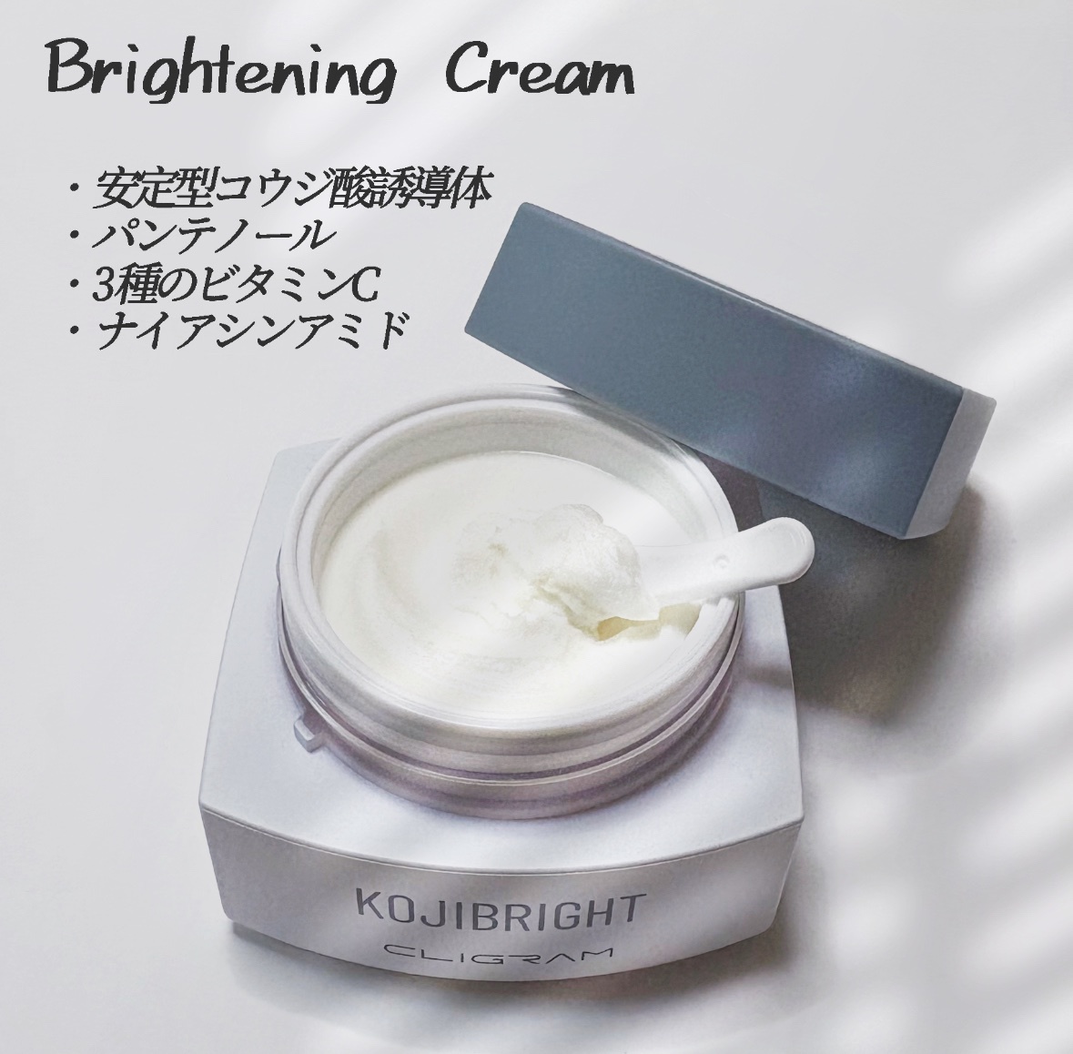CLIGRAM / KOJIBRIGHTの公式商品情報｜美容・化粧品情報はアットコスメ