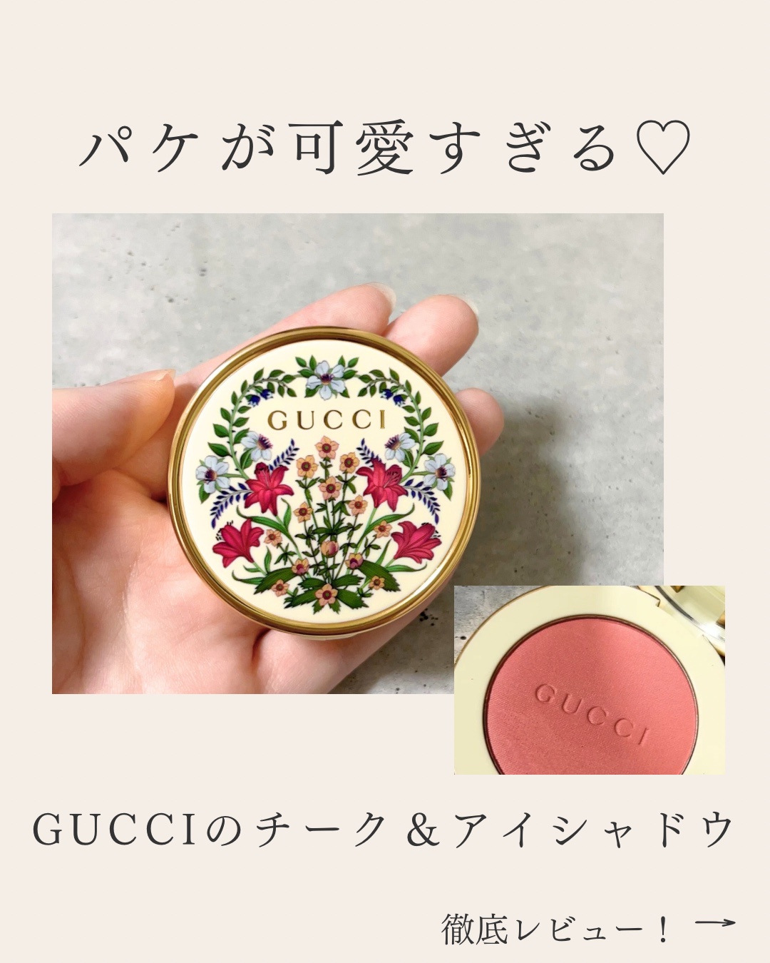 国内2025 9/17発売 限定品 GUCCI ブラッシュ ドゥ ボーテ 04 国内2025