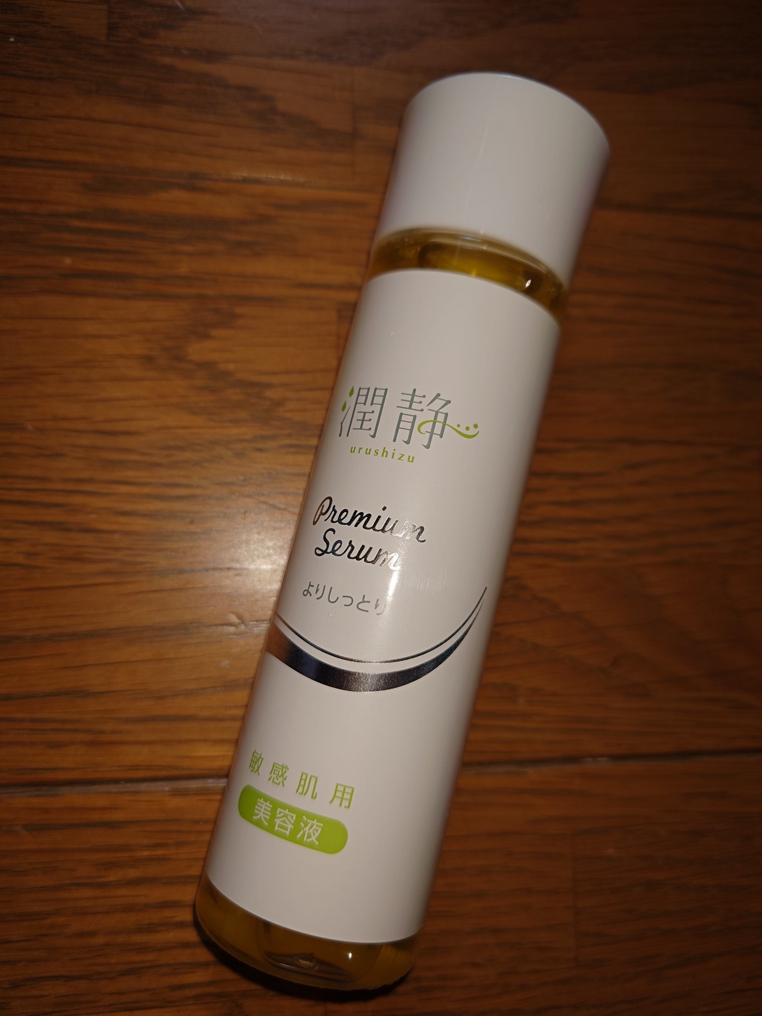 MuKu / 潤静 美容液よりしっとりの公式商品情報｜美容・化粧品情報は