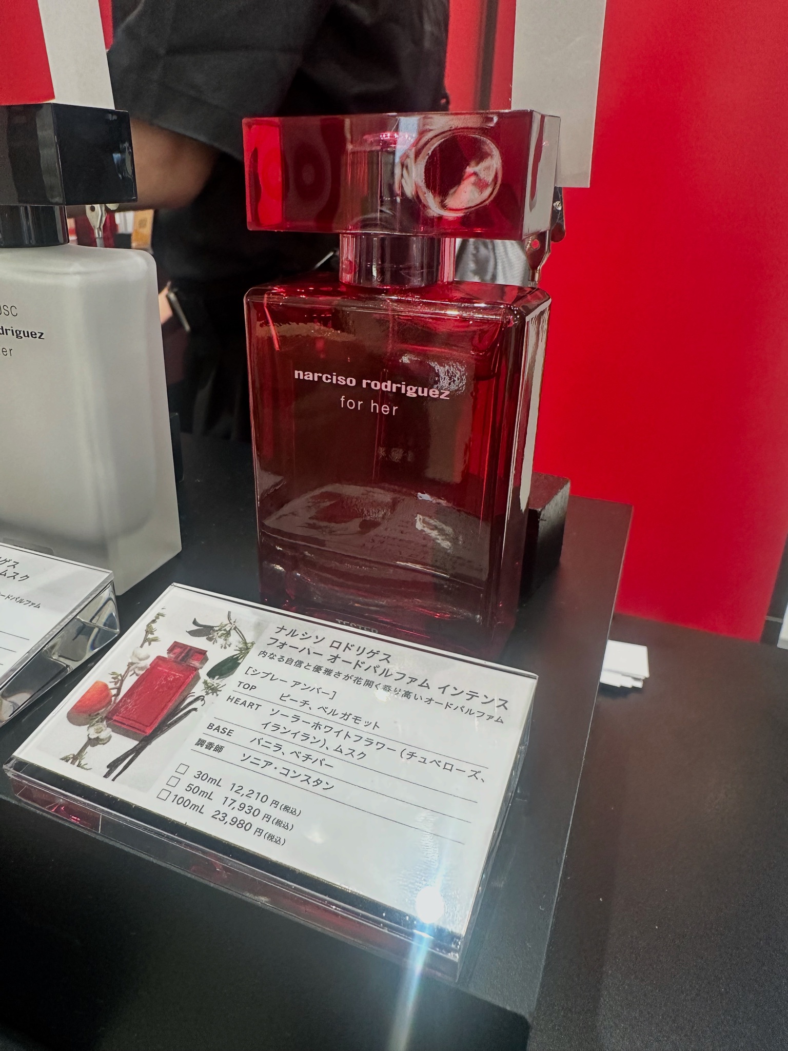 ナルシソ ロドリゲス パルファム / ナルシソ ロドリゲス フォーハー