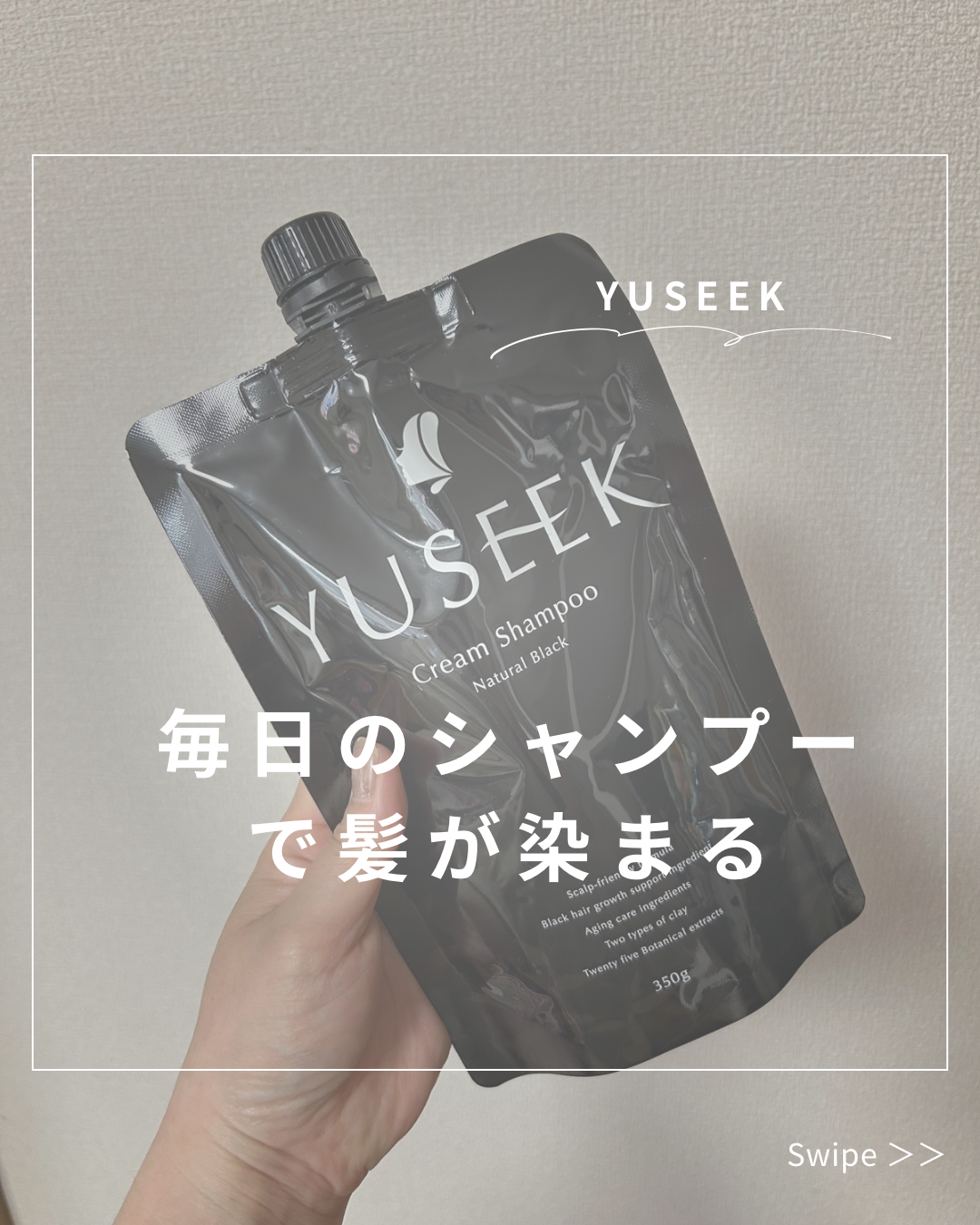 YUSEEK / YUSEEKクリームシャンプー ナチュラルブラックの公式商品情報