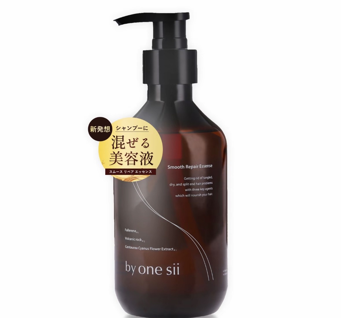 by one sii / スムースリペアエッセンスの公式商品情報｜美容・化粧品