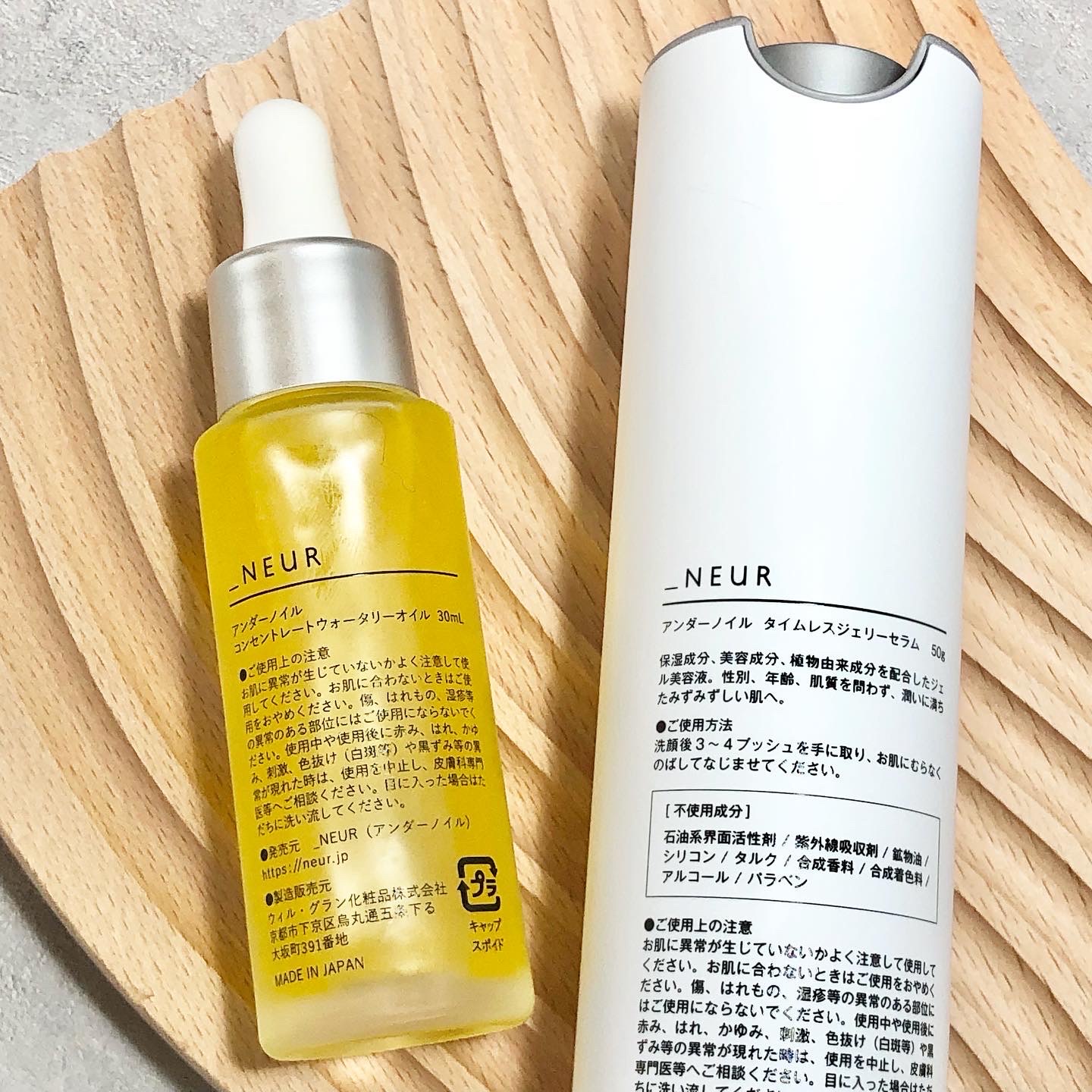 アンダーノイル / コンセントレート ウォータリーオイルの公式商品情報