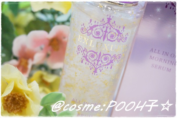 EXLUXURY / ALL IN ONE MORNING SERUMの公式商品情報｜美容・化粧品