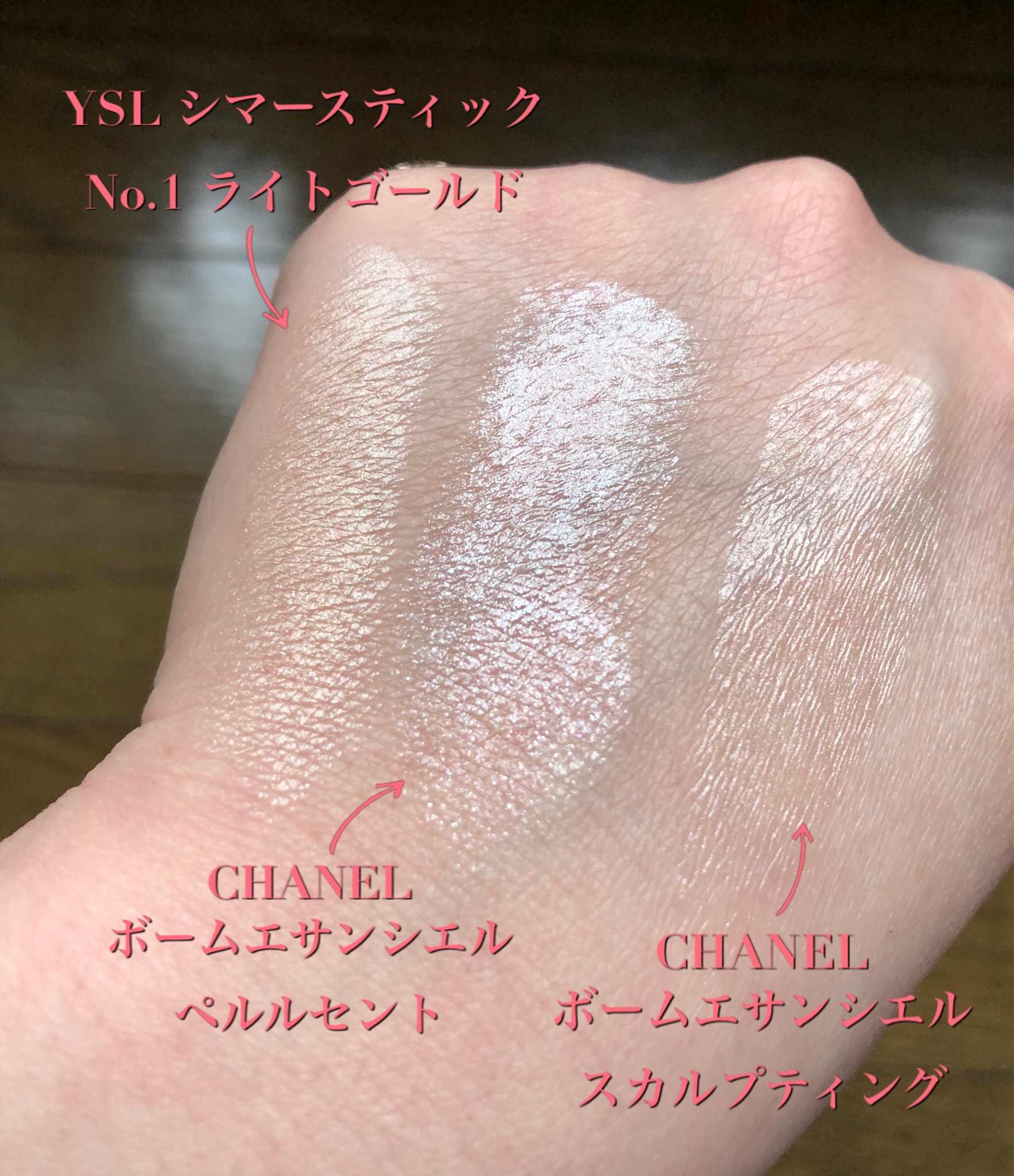 CHANEL ボーム エサンシエル スカルプティング CHANEL サブリマージュ