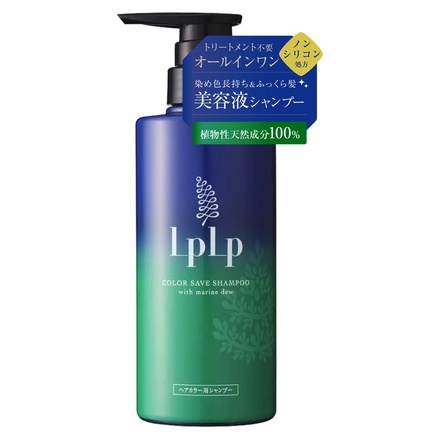LPLP(ルプルプ) / ヘアカラー用シャンプーの公式商品情報｜美容