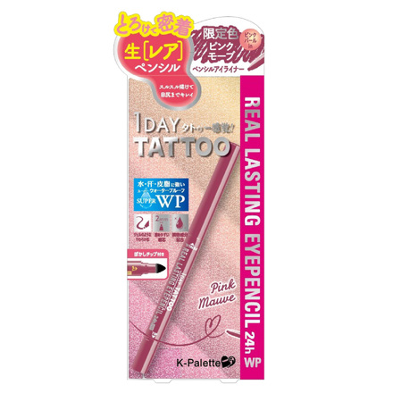 K-パレット / リアルラスティングアイペンシル24h WP RP（ピンク