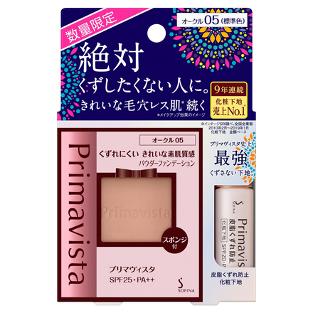 プリマヴィスタ / くずれにくい きれいな素肌質感パウダー