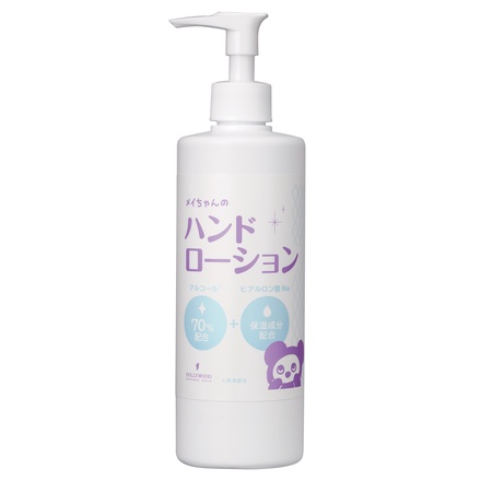 ハリウッド / メイちゃんのハンドローションの公式商品情報｜美容
