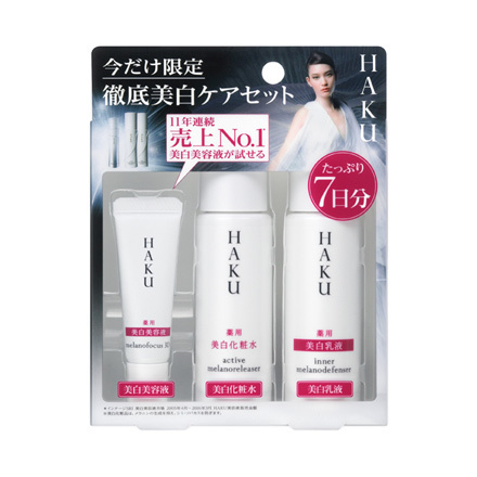HAKU / トライアルセットの公式商品情報｜美容・化粧品情報はアットコスメ
