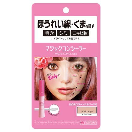 カリプソ / マジックコンシーラー(旧) ピンクベージュの公式商品情報