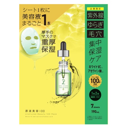 ONE STONE TWO BIRDS / 原液美容100マスク ホワイトVC＆アゼライン酸