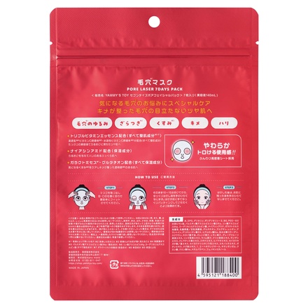 YAMMY'S TOY / 毛穴マスクポアレーザー7DAYSパック 140mlの公式商品