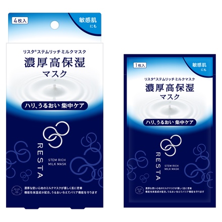 リスタ / ステムリッチミルクマスクの公式商品情報｜美容・化粧品情報