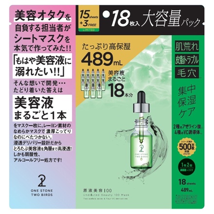 ONE STONE TWO BIRDS / 原液美容100マスク アゼライン酸＆VC 18枚の