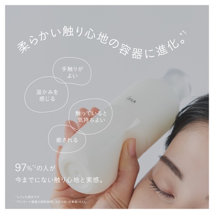 イプサ / ME n 5 175mlの公式商品情報｜美容・化粧品情報はアットコスメ