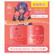 ISM / シャンプー／トリートメント SWEET DOLCEの公式バリエーション