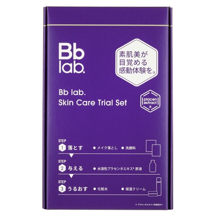 ビービーラボ / Bb lab. スキンケアトライアルセット(5日間)の公式
