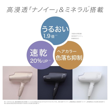 Panasonic / ヘアードライヤー ナノケア EH-NA0G -A・ディープネイビー