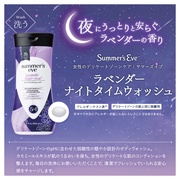 Summer's Eve(サマーズイブ) / ラベンダーナイトタイムクレンジング
