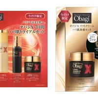 オバジ(obagi) / 【数量限定】「オバジXシリーズ」をおトクに試せる