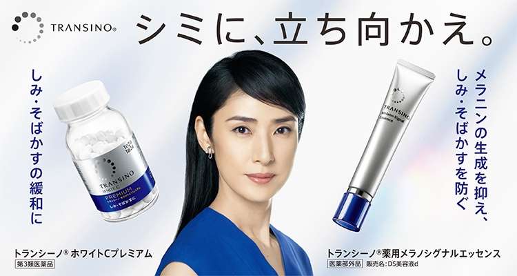 トランシーノのおすすめ商品・人気ランキング｜美容・化粧品情報は
