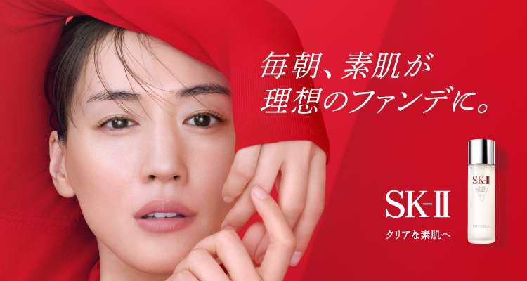 SK-II(SK2/エスケーツー)のおすすめ商品・人気ランキング（フェイス