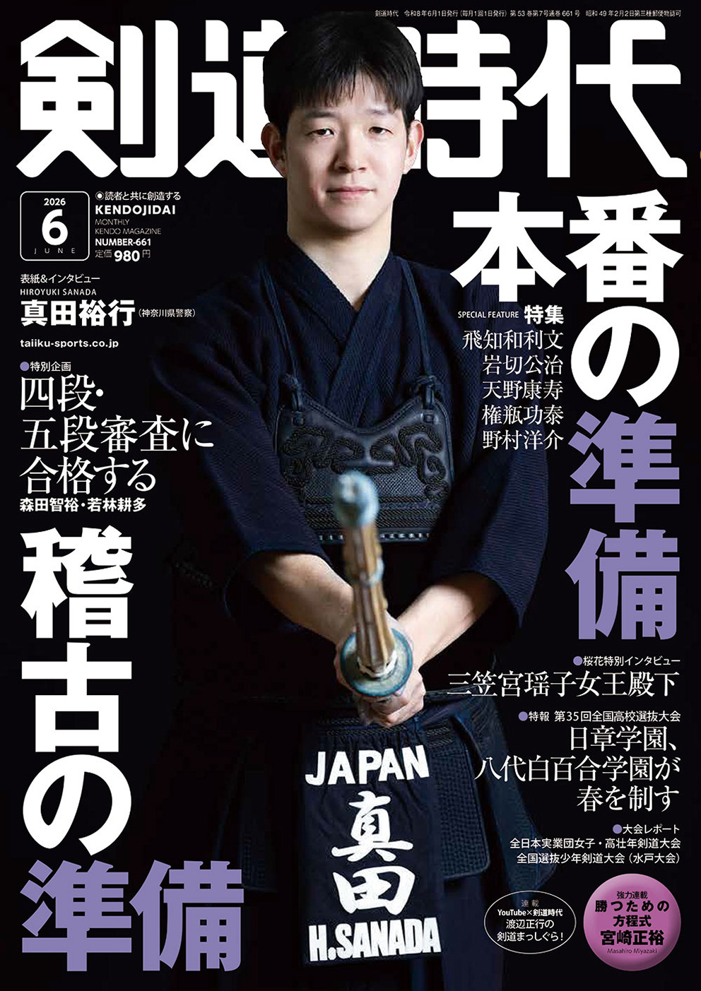 月刊ボディビルディング