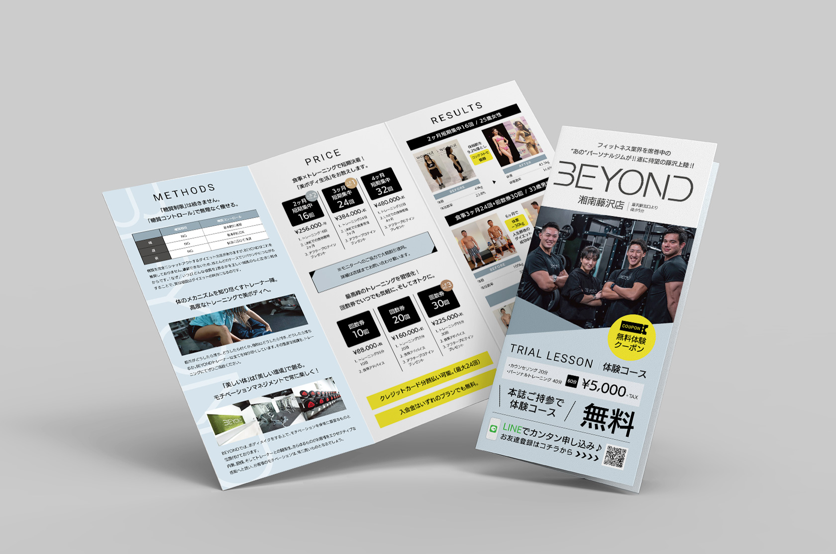 BEYOND 湘南藤沢店様 三つ折りリーフレット | WORKS 制作実績 | 湘南