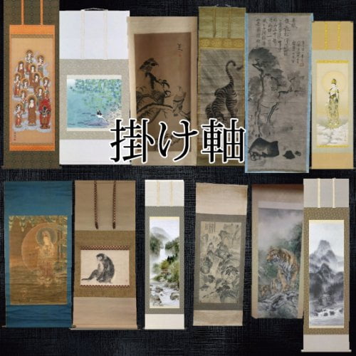 茶道具 茶軸 「夢」矢野渓水 筆 茶道具 茶軸 「夢」矢野渓水 筆