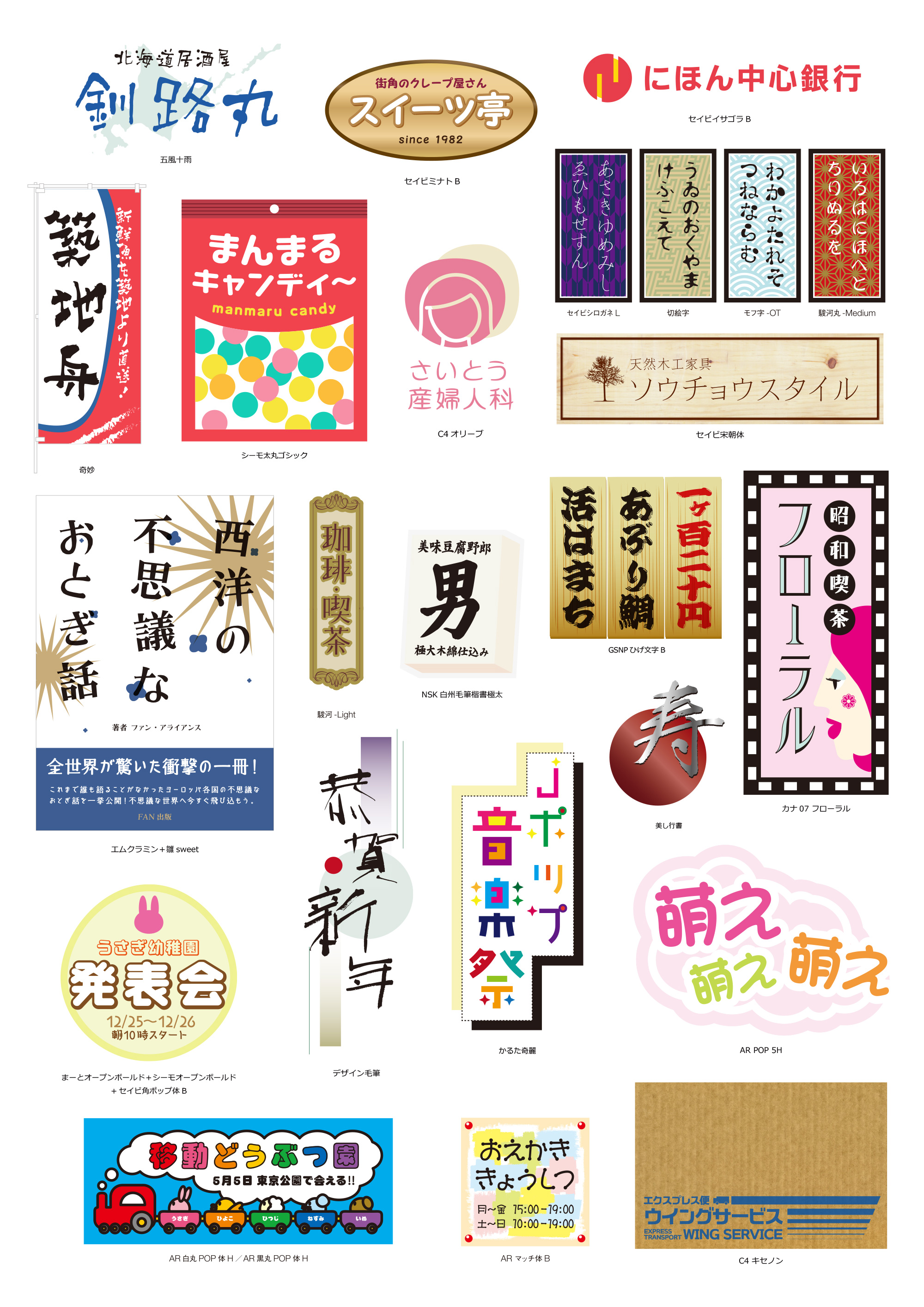 FONT×FAN HYBRID 4（フォントファン ハイブリッド 4） - 製品情報