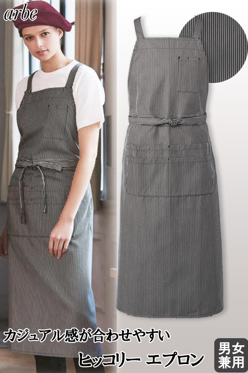 飲食サービス制服専門店ナイスユニ / 胸付タスキがけエプロン