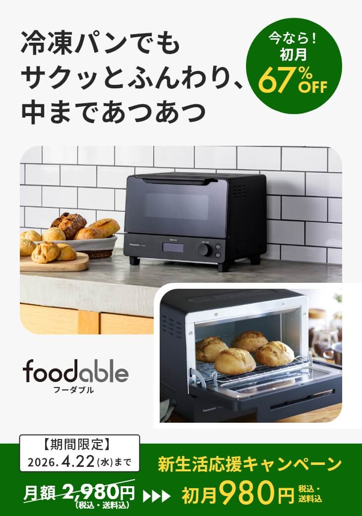 オーブントースタービストロNT-D700と冷凍パンの定期購入サービス