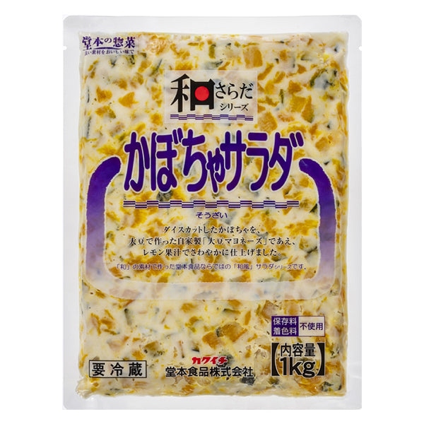 堂本食品 和さらだ かぼちゃサラダ 1kg | フーヅフリッジ UCC運営の