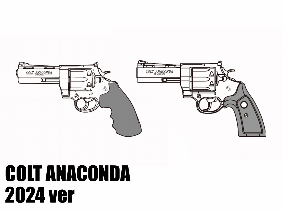 マルシン: 6mmBBガスリボルバー アナコンダ 4インチ 2024Ver 新型X