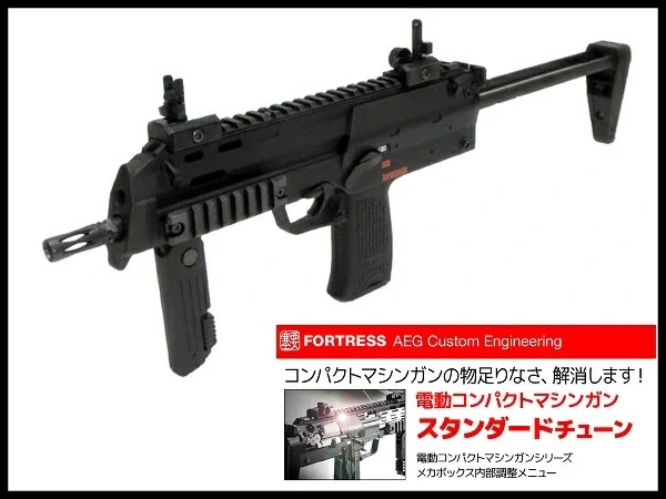東京マルイ 電動SMG本体 H&K MP7A1 (エムピーセブン,サブマシンガン