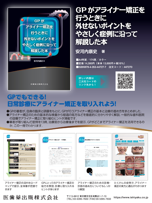 書籍詳細「実践 プリアジャストエッジワイズ法」 | フォルディネット