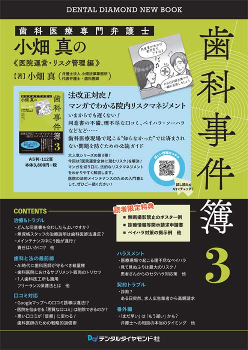 書籍詳細「スリーステップ秋山メソッドBASIC」 | フォルディネット