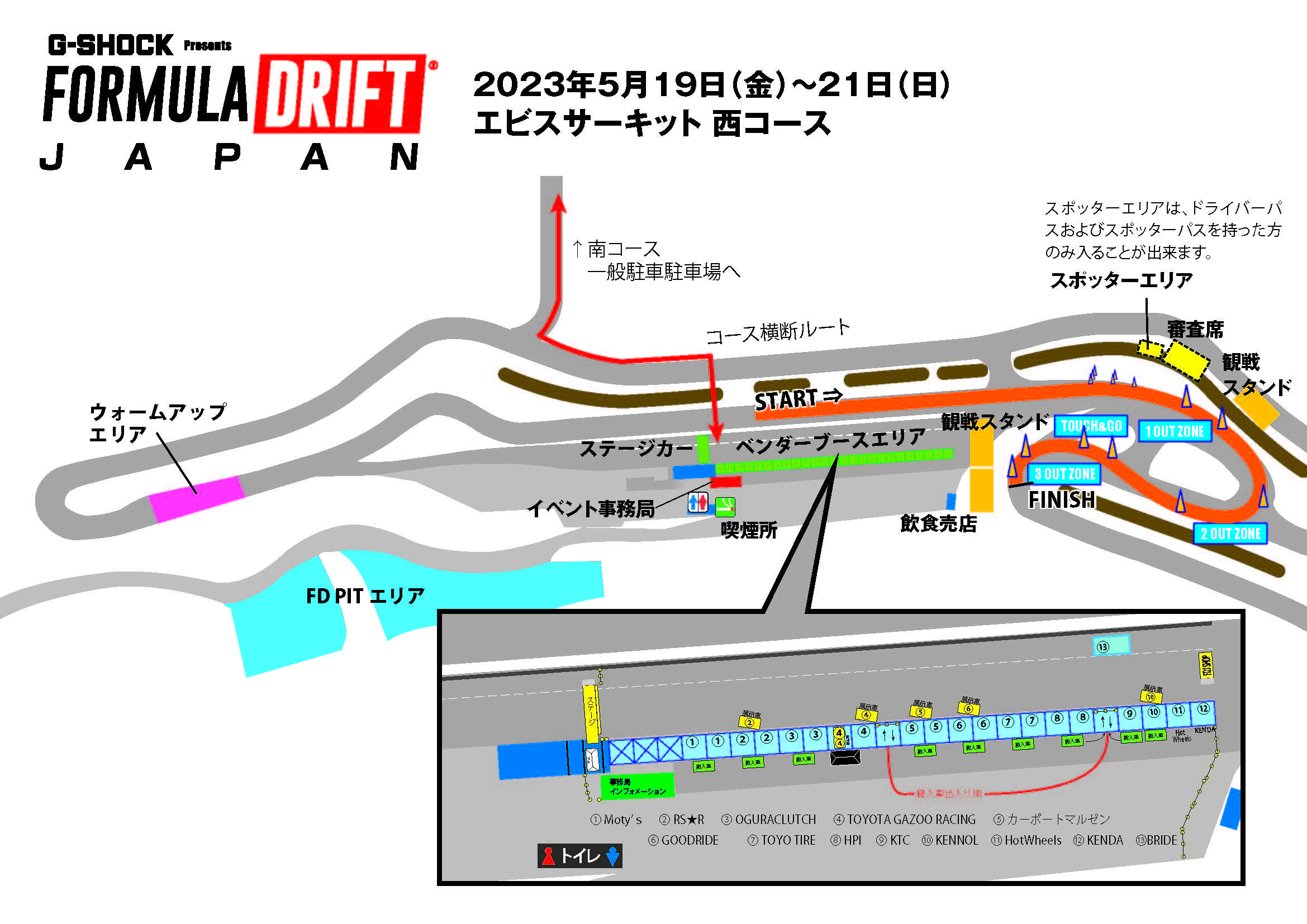 2023FD JAPAN Rd02 エビス タイムテーブル他を公開 | FORMURA DRIFT JAPAN