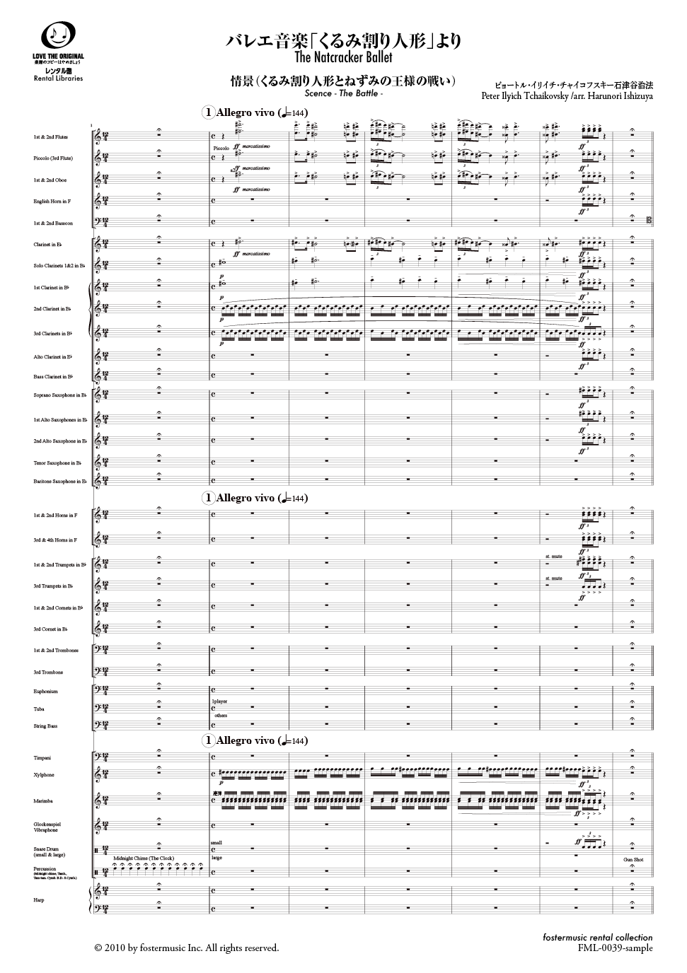 バレエ音楽「くるみ割り人形」より：ピョートル・イリイチ