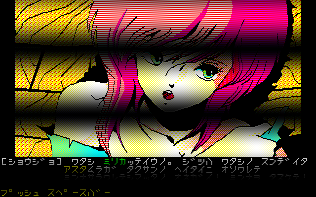 Oh!FM-7 : ザース～人工頭脳オリオンの奪還（エニックス／1984年