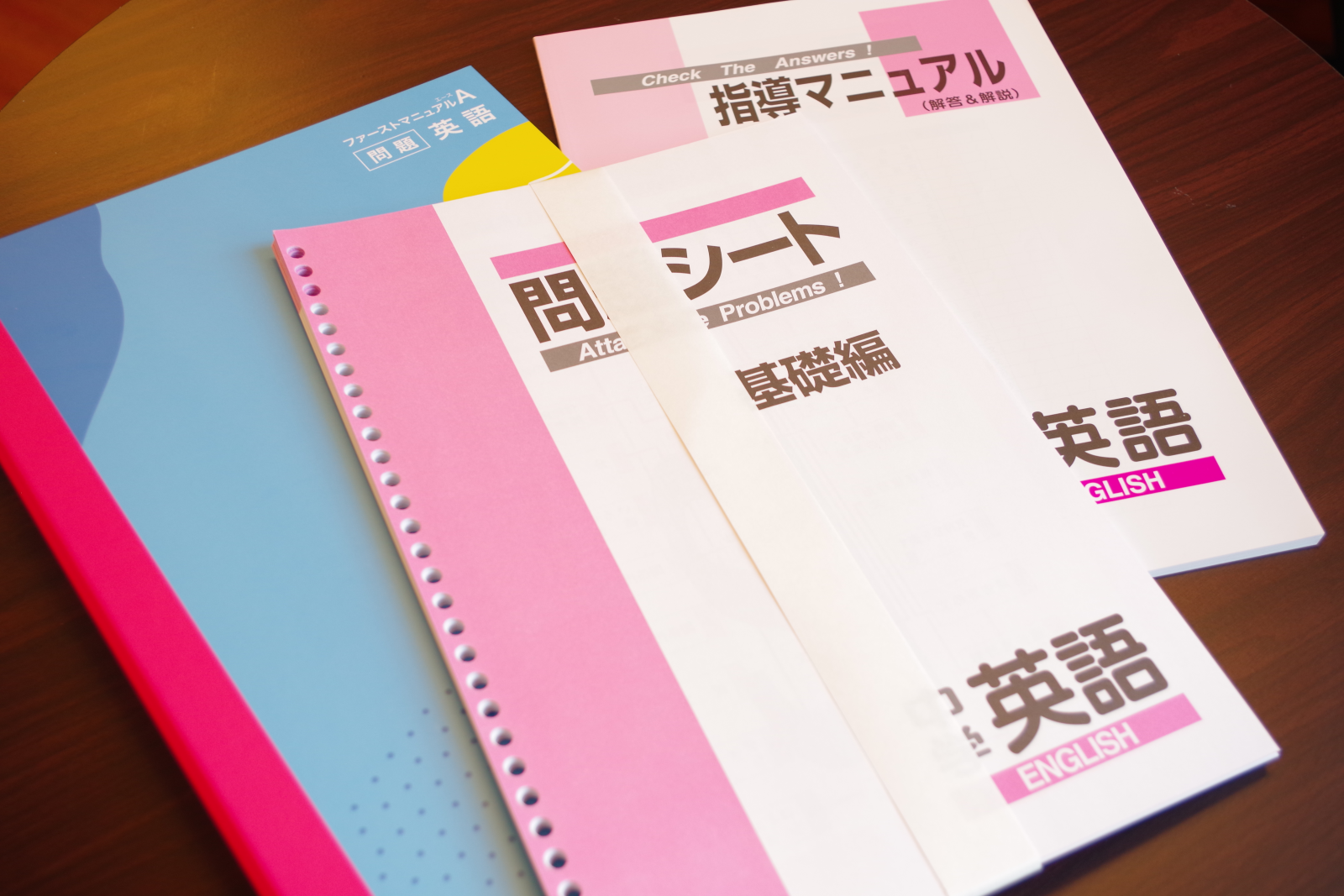 ファーストマニュアルAが届いたら |