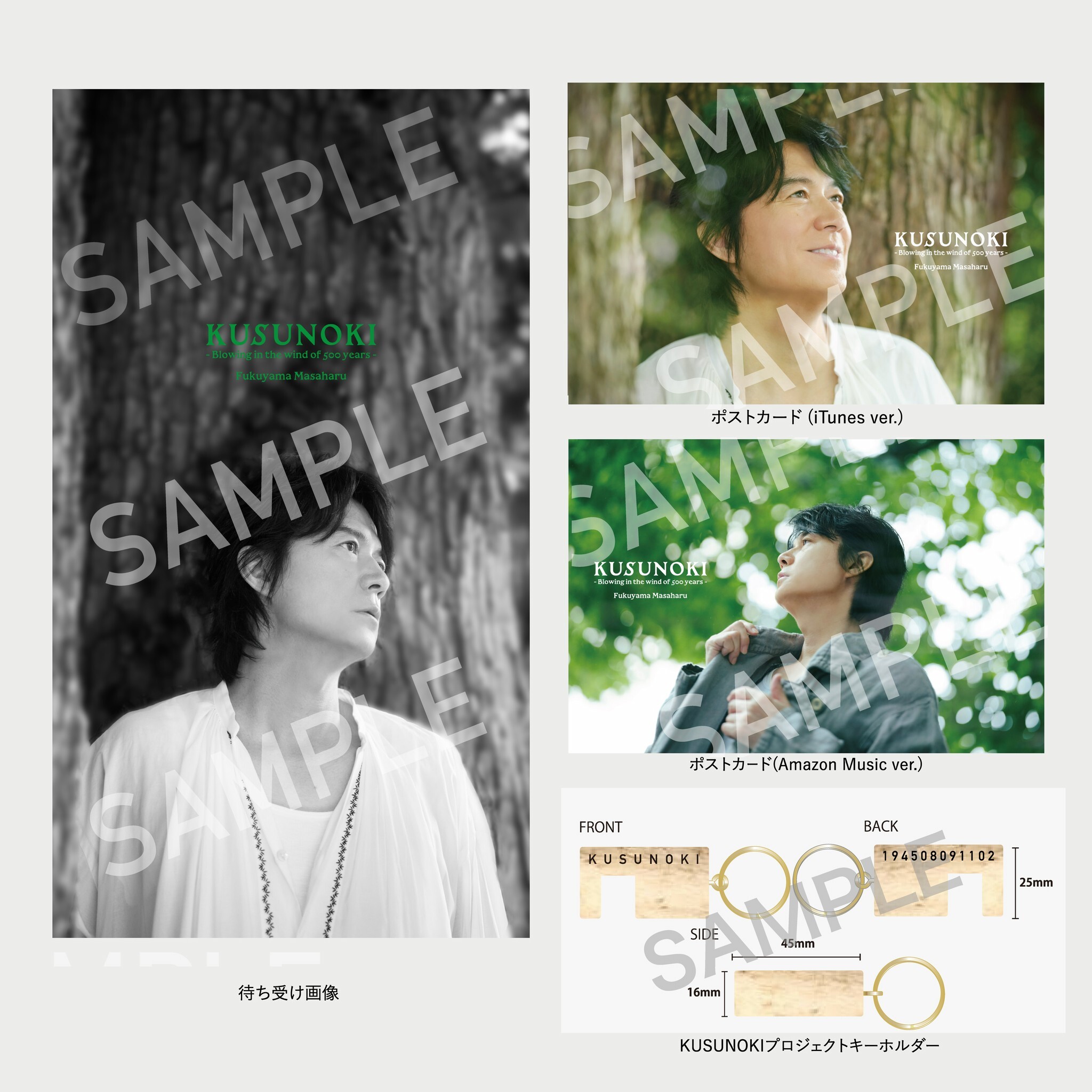 福山雅治オフィシャルサイト